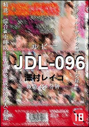 JDL-096torrent