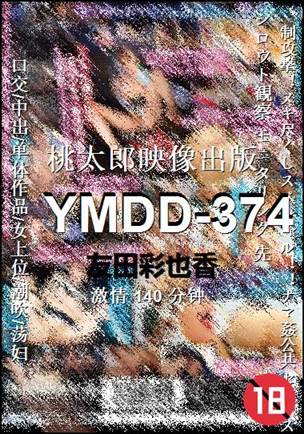 YMDD-374torrent