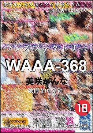 WAAA-368torrent
