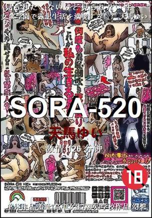 SORA-520torrent