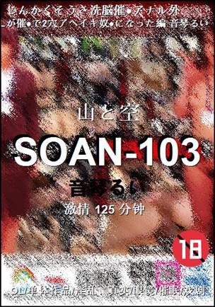 SOAN-103torrent