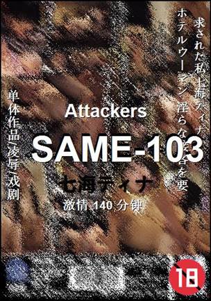 SAME-103torrent