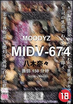 MIDV-674torrent