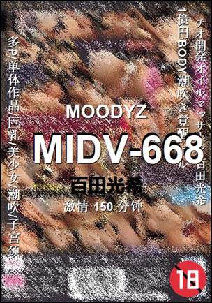 MIDV-668torrent