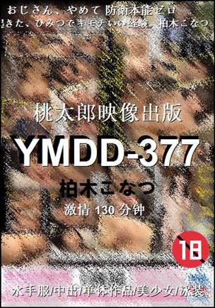 YMDD-377torrent