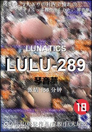 LULU-289torrent