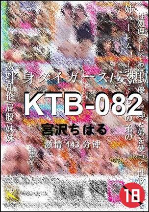 KTB-082torrent