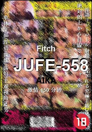 JUFE-558
