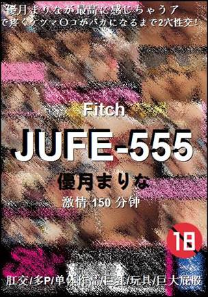 JUFE-555torrent