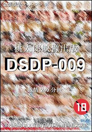 DSDP-009torrent