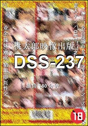 DSS-237torrent