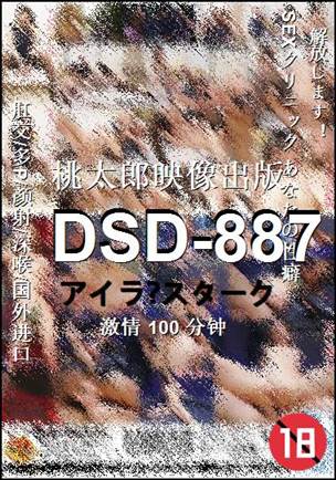 DSD-887torrent