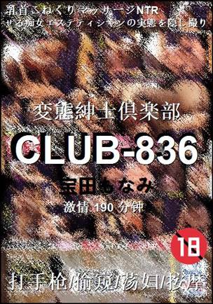 CLUB-836torrent