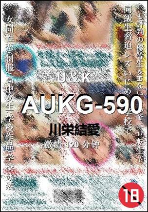 AUKG-590torrent