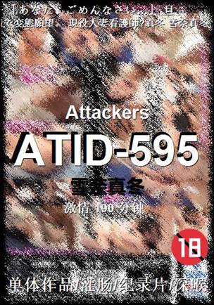 ATID-595torrent