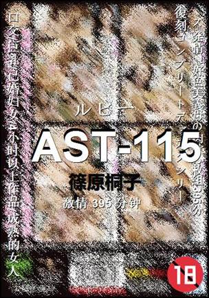 AST-115torrent