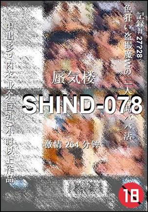 SHIND-078torrent
