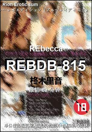 REBDB-815torrent