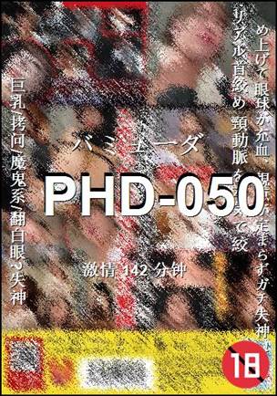 PHD-050torrent