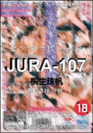 JURA-107