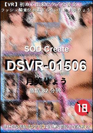 DSVR-01506torrent
