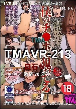 TMAVR-213torrent