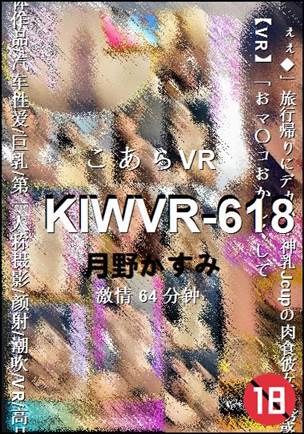 KIWVR-618torrent