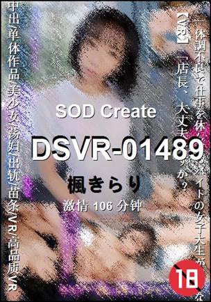DSVR-01489torrent