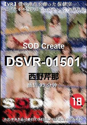 DSVR-01501torrent