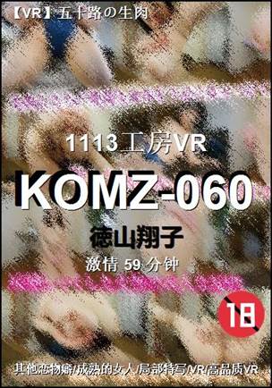KOMZ-060torrent