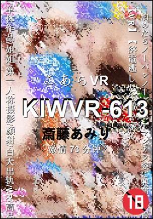 KIWVR-613torrent