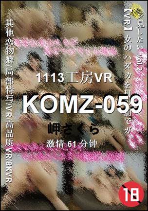 KOMZ-059torrent
