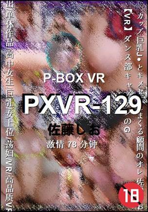 PXVR-129torrent