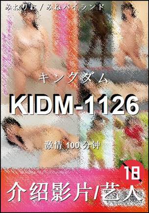 KIDM-1126torrent