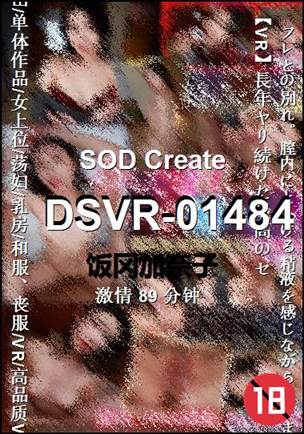 DSVR-01484torrent