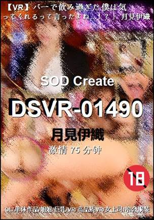 DSVR-01490torrent