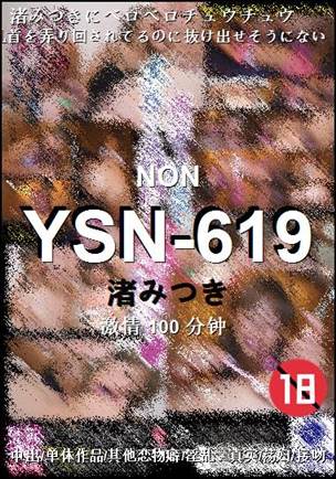 YSN-619torrent